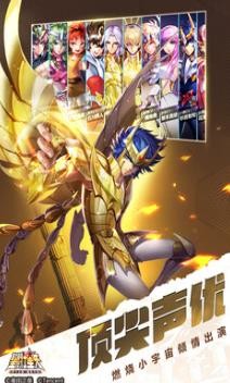 圣斗士星矢ios版下载安装最新版-圣斗士星矢ios版下载安装最新版下载v1.6.53.1