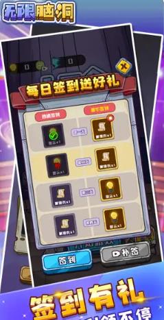 无限脑洞安卓版-无限脑洞安卓版下载v1.1.2