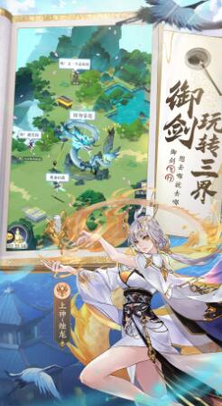 我的御剑日记最新版-我的御剑日记最新版下载v1.1.30