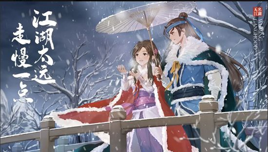 无名江湖最新版-无名江湖最新版下载V6.28