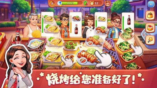 美食小当家手游版-美食小当家手游版下载V1.75.0