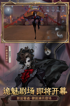 第五人格手游版-第五人格手游版下载v1.5.85