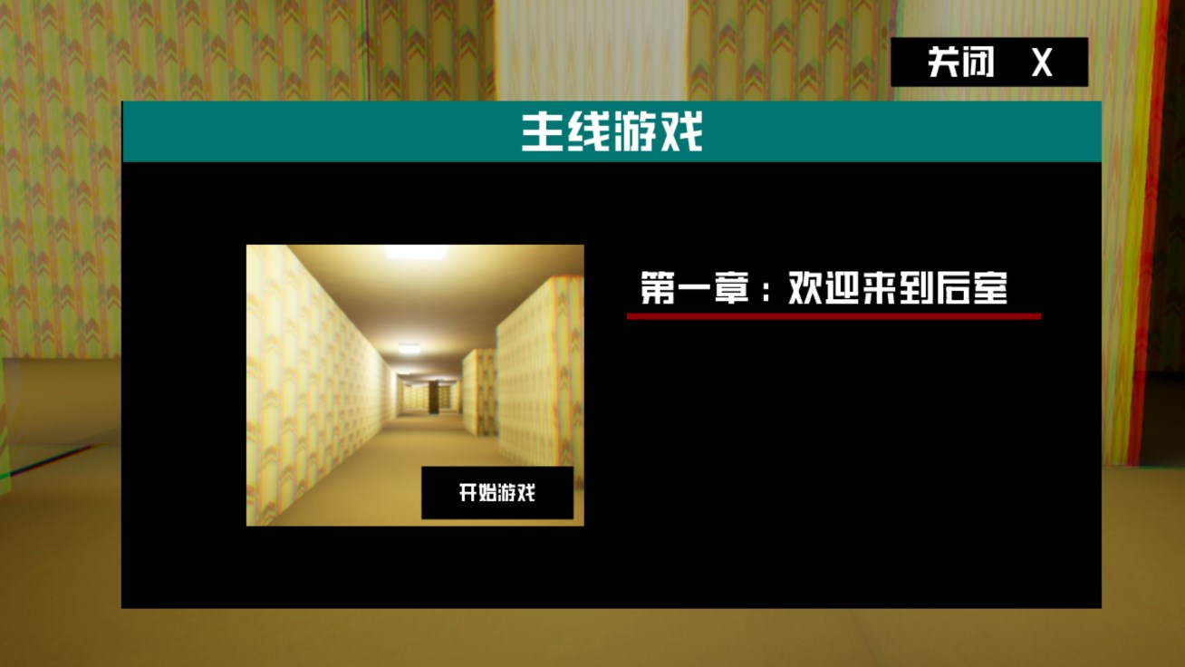 打开后室3手游版-打开后室3手游版下载v1.3