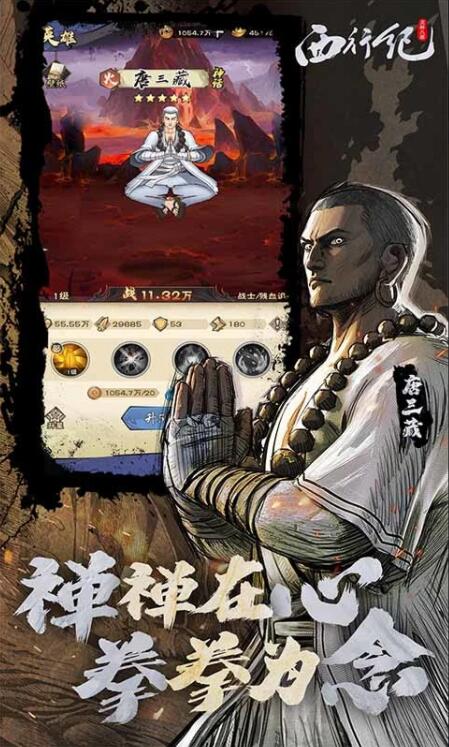 龙神八部之西行纪手游版-龙神八部之西行纪手游版下载V1.0.5