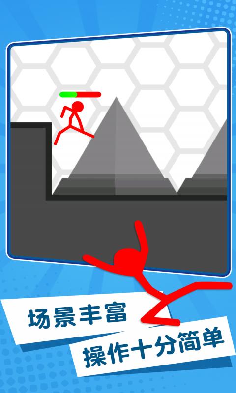 特工火柴人安卓版-特工火柴人安卓版下载v0.4.1