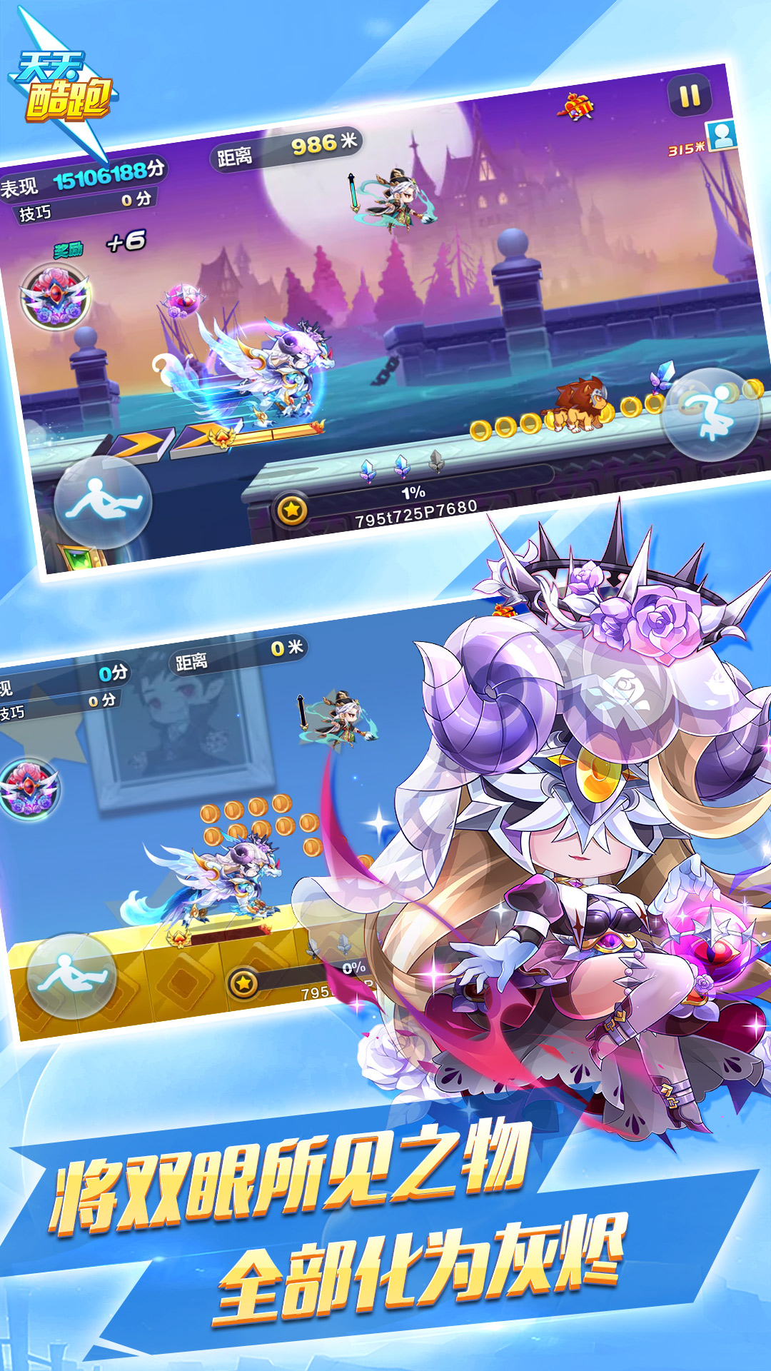 天天酷跑免费版-天天酷跑免费版下载v1.0.107.0