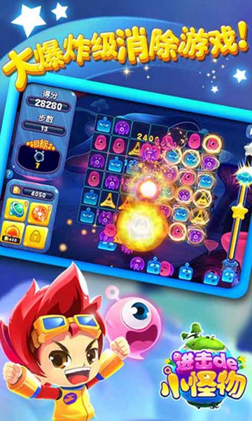 进击的小怪物免费版-进击的小怪物免费版下载v1.0.4