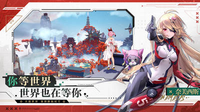 幻塔手机版-幻塔手机版下载v3.0.140