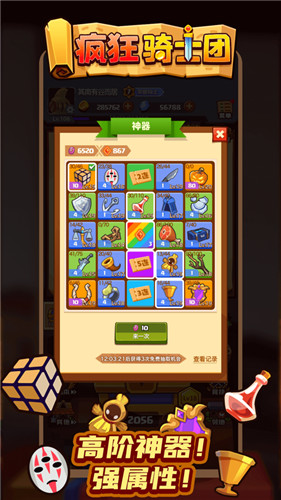 疯狂骑士团ios版-疯狂骑士团ios版下载V1.1.19