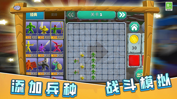 火柴人决战2手游版-火柴人决战2手游版下载v1.9.4