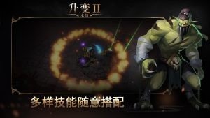 未知升变2安卓版-未知升变2安卓版下载v4.0