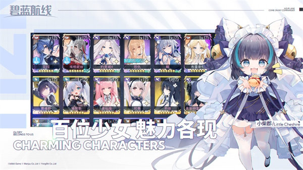 碧蓝航线ios版-碧蓝航线ios版下载v7.1.1