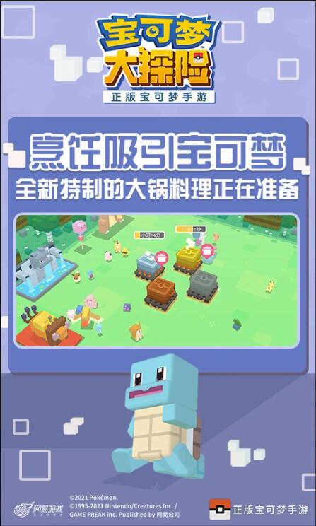 宝可梦大探险app安卓版-宝可梦大探险app安卓版下载v1.13.0