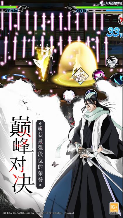 境界死神激斗安卓版-境界死神激斗安卓版下载v1.34.4