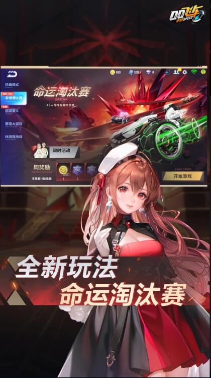 qq飞车手游版-qq飞车手游版下载v1.38.0.31770