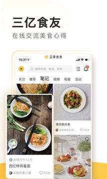 豆果美食下载安装-豆果美食下载安装下载v7.2.10.2