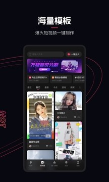 快影下载安装2023最新版免费-快影下载安装2023最新版免费下载v6.6.0.606002