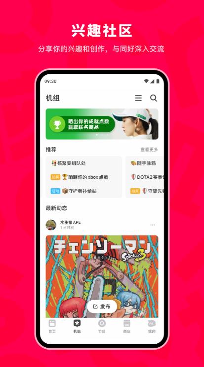 机核app安卓版-机核app安卓版下载v3.2.18