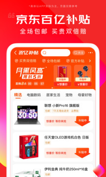 京东苹果版下载安装-京东苹果版下载安装下载v12.0.8