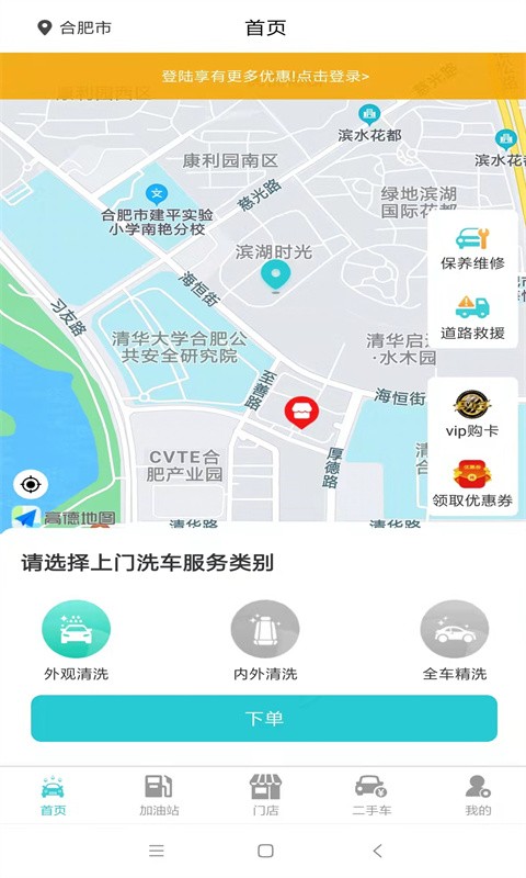 帮你洗车手机版app-帮你洗车手机版v1.8.3