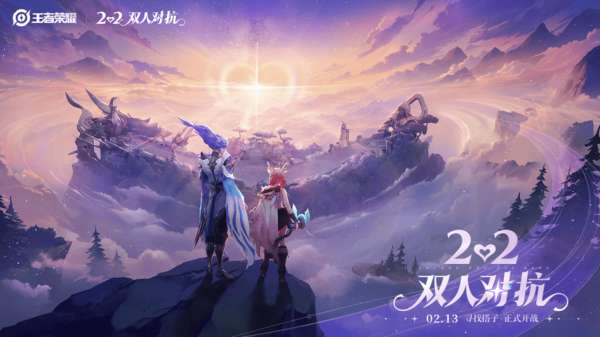 今日版本更新：明世隐文创新皮肤免费送，2V2玩法上线
