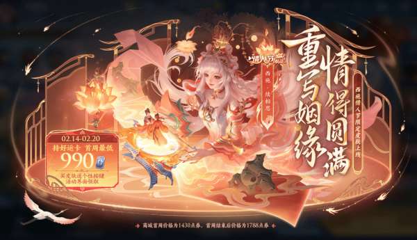 今日版本更新：明世隐文创新皮肤免费送，2V2玩法上线