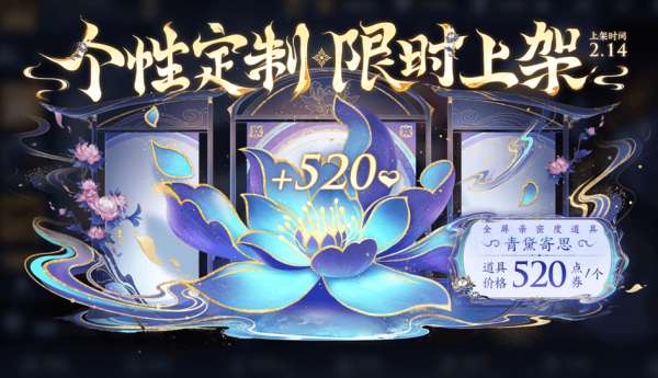 今日版本更新：明世隐文创新皮肤免费送，2V2玩法上线