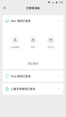 2022微信下载最新安卓版