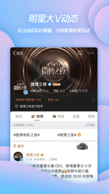 微博app官方下载安装2022