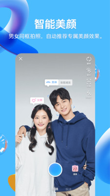 qq2022手机版下载