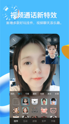 qq2022安卓版下载