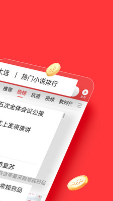 今日头条极速版app下载安装
