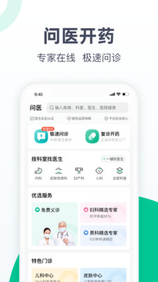 医鹿下载