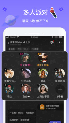 音遇手机版下载