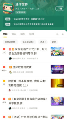 摸摸鱼下载安装