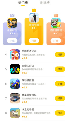 摸摸鱼游戏盒下载