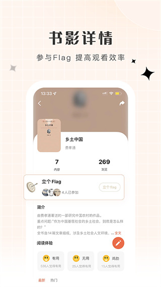 必加思索官网下载