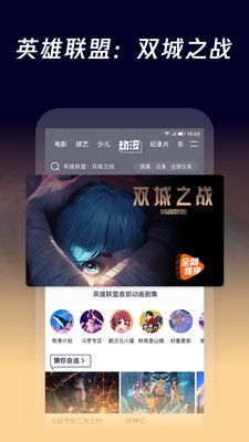 腾讯视频app免费版下载