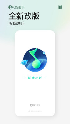 QQ音乐下载安装2022最新版