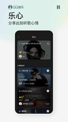 QQ音乐手机版下载