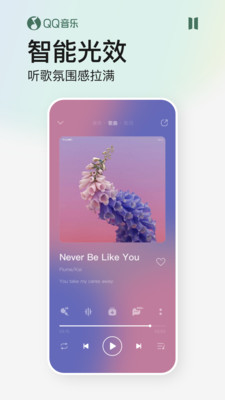 QQ音乐app下载