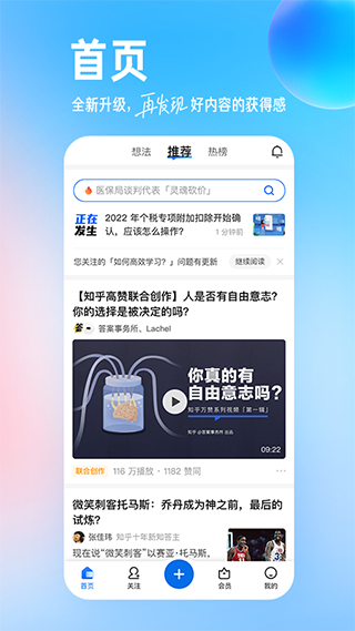 作家助手app苹果免费版