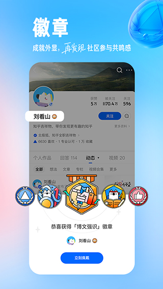 作家助手app苹果免费版