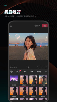 剪映下载