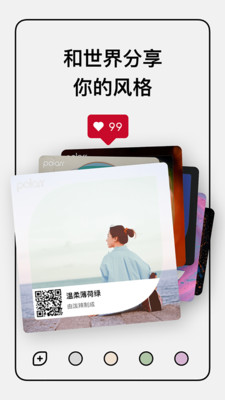 泼辣修图app下载最新版