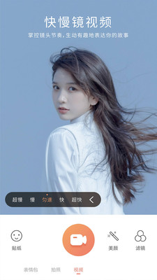 无他相机美颜下载