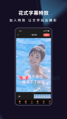 爱字幕视频制作下载安装