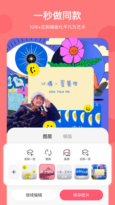Pofi无限人偶下载