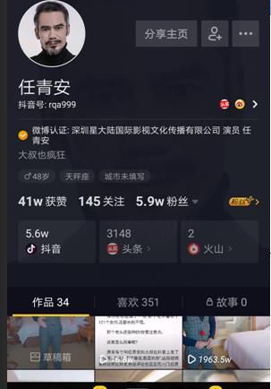 抖音上最近很火的老头仁青安关注了你2023版-抖音上最近很火的老头仁青安关注了你手机最新版v21.0.0