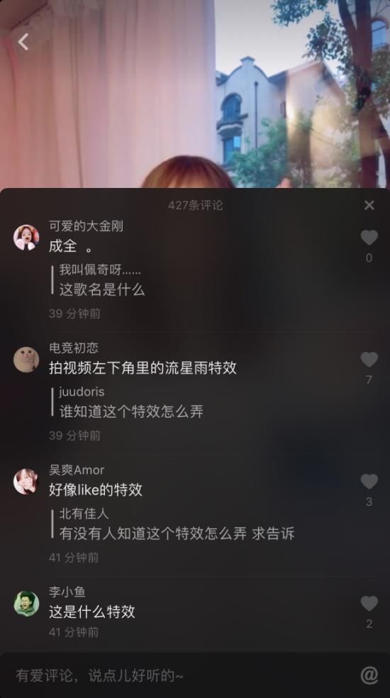 抖音闪闪发光流星雨特效设置教程手机版-抖音闪闪发光流星雨特效设置教程2023最新版下载v21.0.0